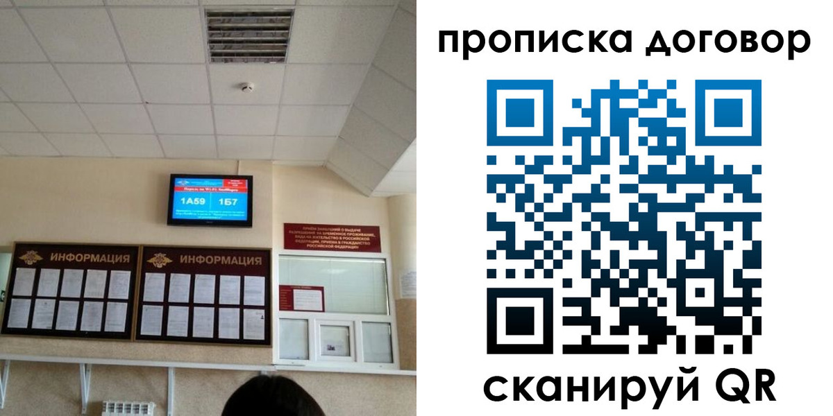 временная регистрация гарантия в Лангепасе