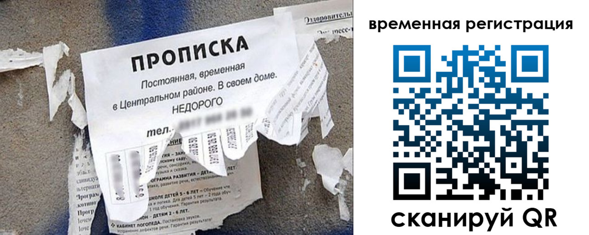 временная регистрация для всех в Лангепасе