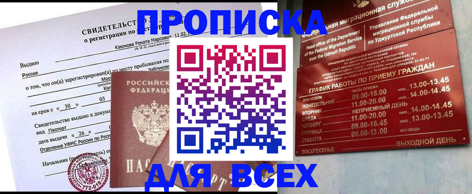 прописка иностранных граждан в Лангепасе
